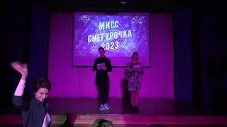 Мисс Снегурочка 2023