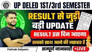 बड़ी खबर🔥 UP Deled 1st / 3rd Semester 2024 Result इस दिन 🔥 deled 1st semester result | Pathak Satyam