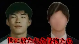 ベテラン刑事も吐きかけた凶悪事件の犯人2名が今年出所