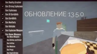 Обновление 13.5.0 GoreBox Animosity