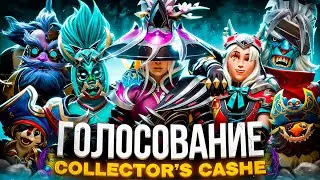 ЛУЧШИЕ СЕТЫ ИЗ ГОЛОСОВАНИЯ COLLECTOR'S CACHE 2024 ДОТА 2 | DOTA 2