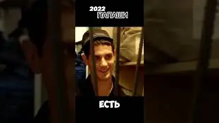 Вышел с тюрьмы после долгой отсидки Фильм "ПАПАШИ 2022" #кино #мелодрама #комедия