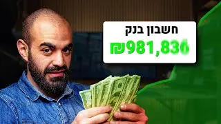 אם אתה עושה את הדברים האלה, אתה הולך להיות עשיר! [100% עובד]