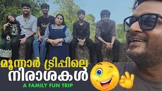 Returned from Munnar |  Three-Day Trip #3 | 