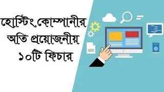 Ultimate Guide Before Buying Web Hosting Services