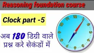 clock || clock reasoning || clock reasoning tricks || in hindi || maths masti || dear sir || घड़ी -5