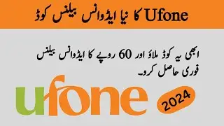 Ufone Advance balance Code 2024 | Ufone Emergency Loan Code 