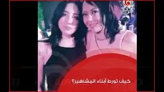 التسلسل الزمني لقضية الفيرمونت