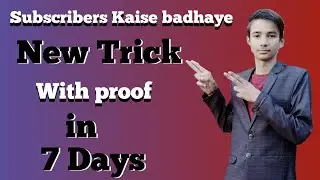 Subscribers Kaise badhaye | New Trick 2021 | How to fast 1k subscriber