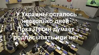Последний шанс