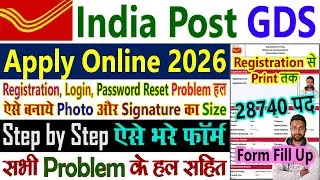 GDS New Vacancy 2026 Apply Online || GDS Form Fill Up Online 2026 || GDS Ka Form Kaise Bhare 2026