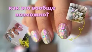ПОВТОРЯЕМ КОРЕЙСКИЙ ДИЗАЙН АВРОРА✨
