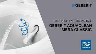 Geberit AquaClean Mera Classic - настройка унитаза- биде