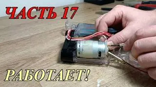 Ремонт турбо щетки пылесоса Philips CP0688/01 часть 17