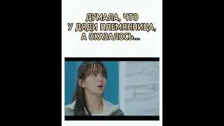 🫣Подстава/ Совпадение ли это?