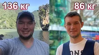 Отзыв о похудении / Что важно, а что не важно