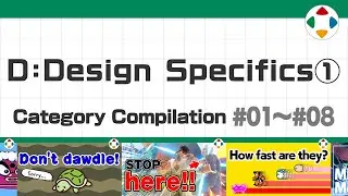 D: Design Specifics 1 (Category Compilation) #01～#08