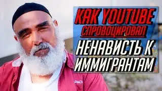 YOUTUBE СПРОВОЦИРОВАЛ РАСИЗМ & СОБОЛЕВ ПРЕЗИДЕНТ