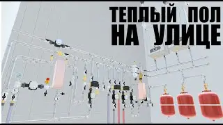 Система снеготаяния подключаем теплообменник отопления