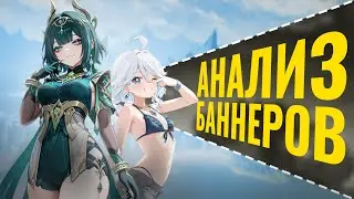 Is Nefer Worth Knocking Out? | Is Furina Relevant? | Animecul's Banner Analysis | Genshin Impact 6.1