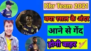 kkr 2021 squad | kkr review 2021 | kkr strength and weakness 2021 | 