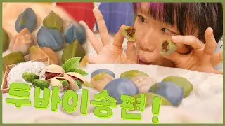 두바이...송편 만들기??!