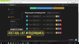 DonatePay - Обзор и настройка базовых функций