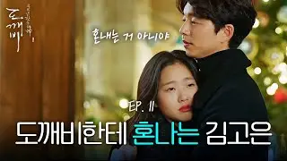 EP11-09 