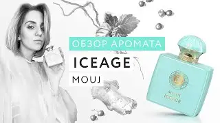 Обзор аромата Mouj Iceage Milestone
