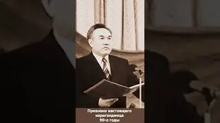 Признаки настоящего карагандинца. 90-ые годы 20-го века. #shorts #karaganda #караганда #история