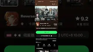 【1999】安卓國際/日服透過TapTap下載安裝教學（10/25）