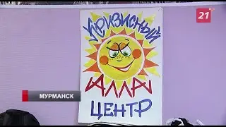 Кризисный центр «Алла» для некоторых северянок стал домом