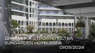 SunGarden Hotel&SPA/ МАЙ