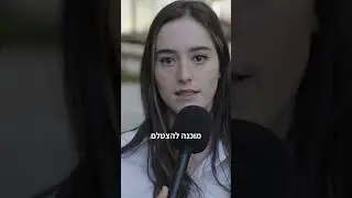 מה החלום שלי?