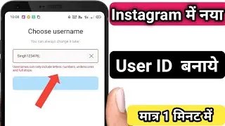 Usernames can only use letters numbers underscores and periods | Instagram username is not available