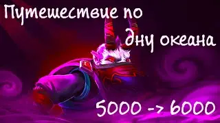Dota 2 -  Текущий ранг - Рапира 3 (c 5000 до 6000к,)