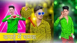 कपड़ो में चमक कैसे डाले Picsart Editing | kapdo ko shine kaise karte hai photo editing