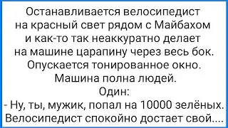 С Кумой в Постели и Страшный Велосипедист!!! Смешная Подборка Анекдотов!!!