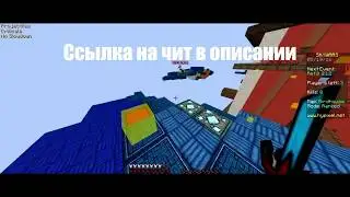 MINECRAFT играю с читами. Режим БОГА (Huzuni) 2018