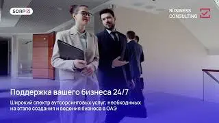 Группа компаний SORP