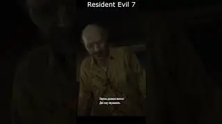 Resident Evil 7 - Пора Ужинать🤮 