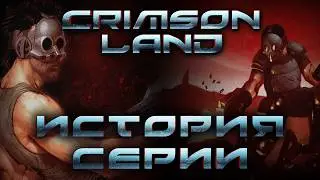 Полный Разбор. Crimsonland