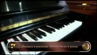 Купаясь в роскоши