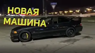 ХАЗЯЕВА КУПИЛИ БМВ | НОВАЯ МАШИНА ХАЗЯЕВ | ТАЧКА ДЛЯ ДРИФТА ПЛОХОЙ ПАРЕНЬ |