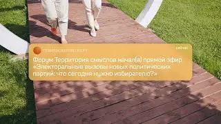 Диалог на равных с  Вячеславом Макаровым, Дмитрием Мариничевым, Александром Даванковым