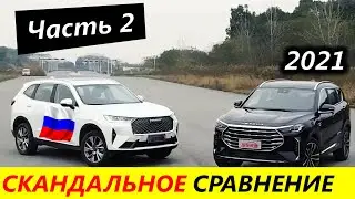 CROSSOVER WAR! Jetour X70 PLUS 2021 vs. HAVAL H6 2021. Which one should you buy?