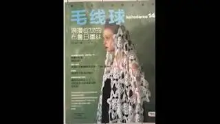 Кейтодама №14