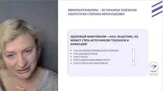 Оборотная сторона микробиома.