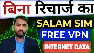 how to use Unlimited Internet in Saudi Arabia 😱 बड़ा धमाका 🛜 Salam Sim Unlimited Internet |Salam Sim