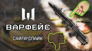 Сайга Spike - мифический нокДАУН